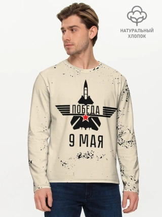 Мужской лонгслив базовый / Победа ВОВ