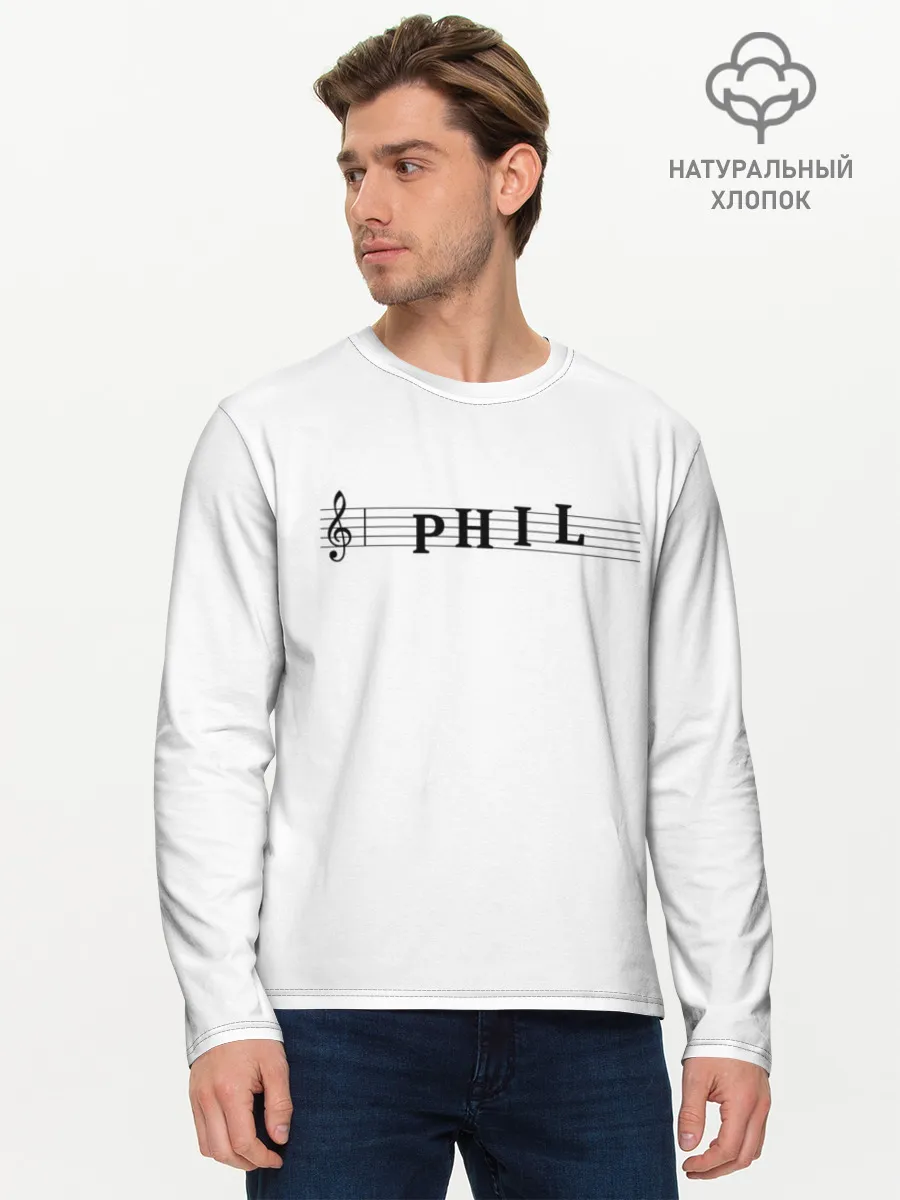 Мужской лонгслив базовый / Phil