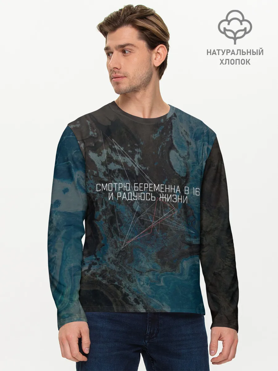Мужской лонгслив базовый / Шоу Беременна в 16