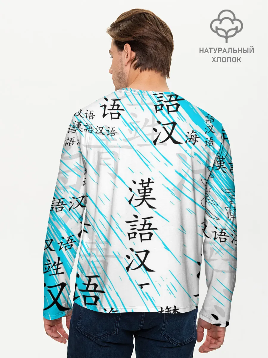 Мужской лонгслив базовый / КЛИНОК РАССЕКАЮЩИЙ ДЕМОНОВ