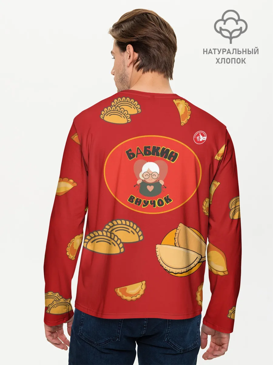 Мужской лонгслив базовый / Бабкин внучок