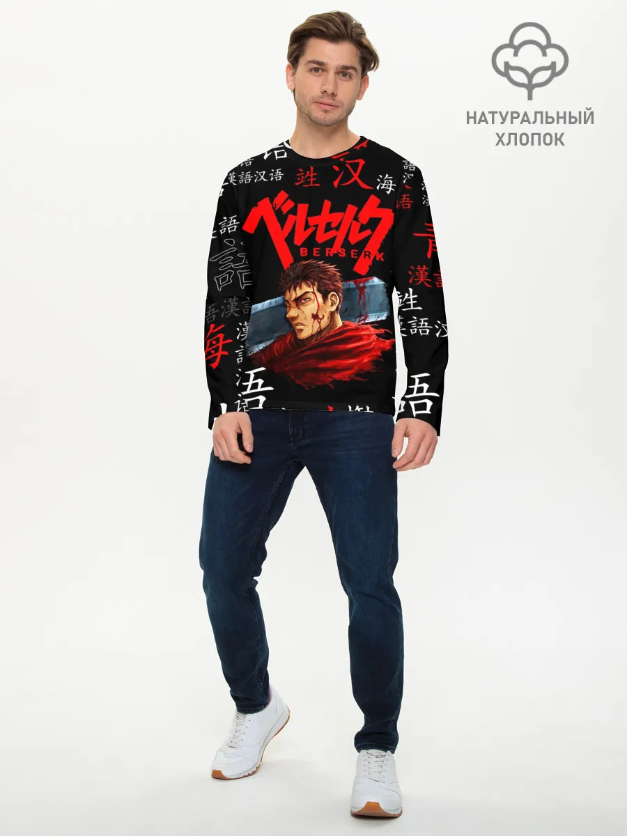 Мужской лонгслив базовый / Берсерк иероглифы паттерн