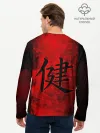 Мужской лонгслив базовый / Иероглиф 3D