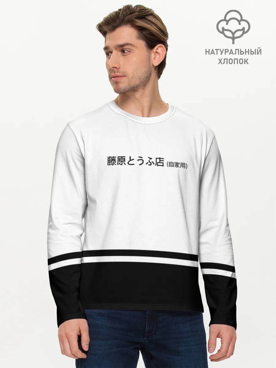 Мужской лонгслив базовый / Хачироку AE 86