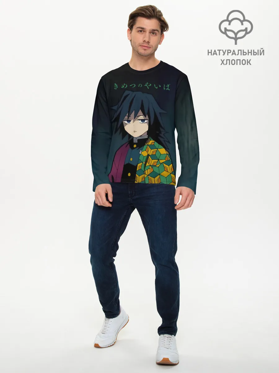 Мужской лонгслив базовый / Гию Томиока Kimetsu no Yaiba