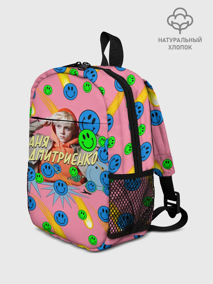 Рюкзак детский / Ваня Дмитриенко
