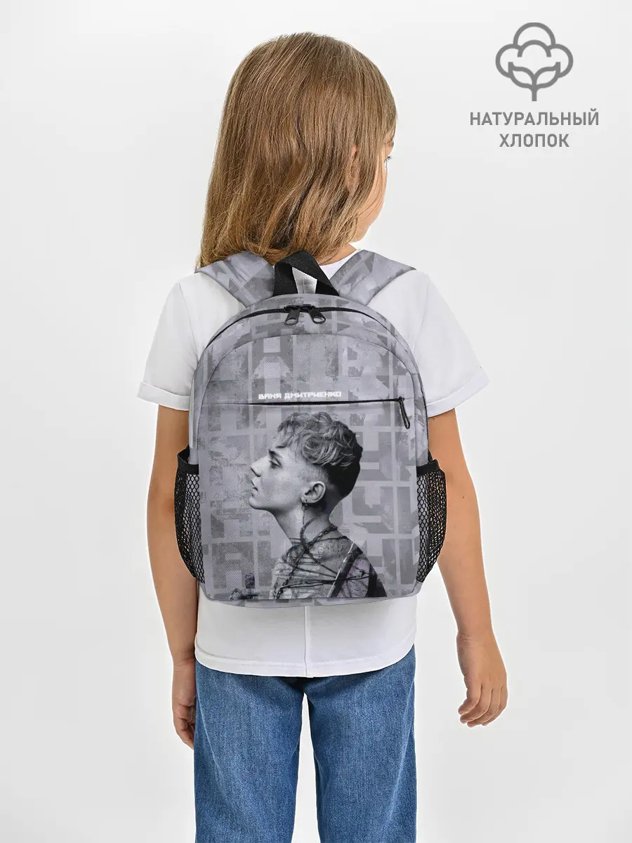 Рюкзак детский / Ваня Дмитриенко