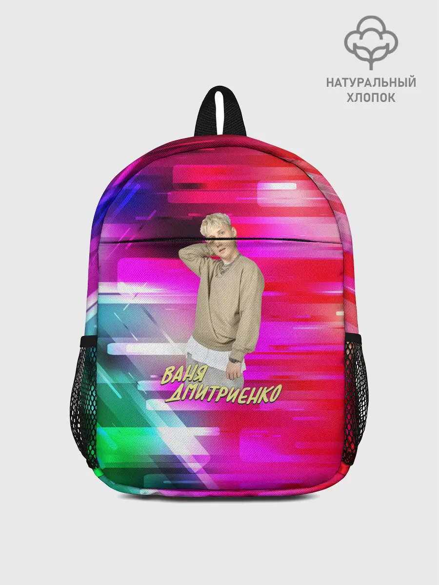 Рюкзак детский / Ваня Дмитриенко