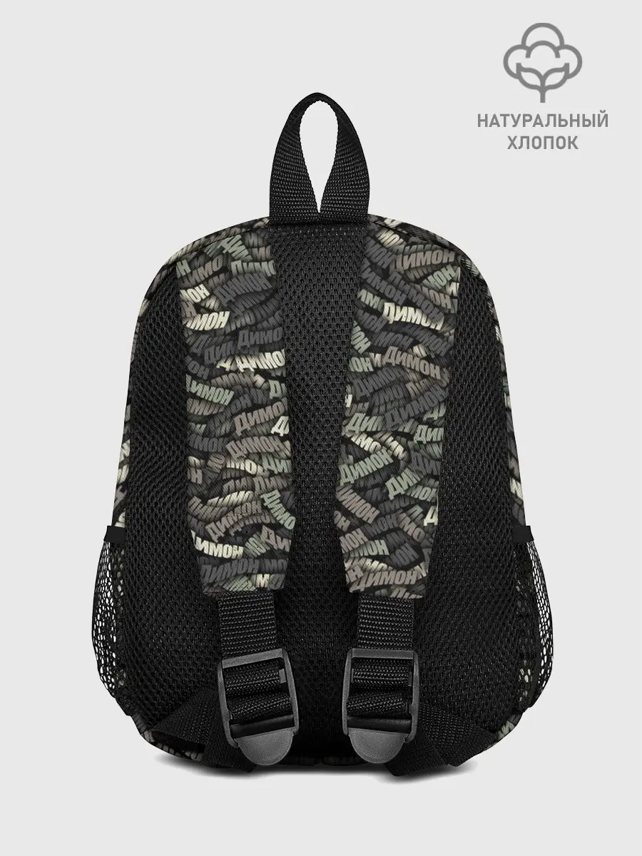 Рюкзак детский / Камуфляж - Димон