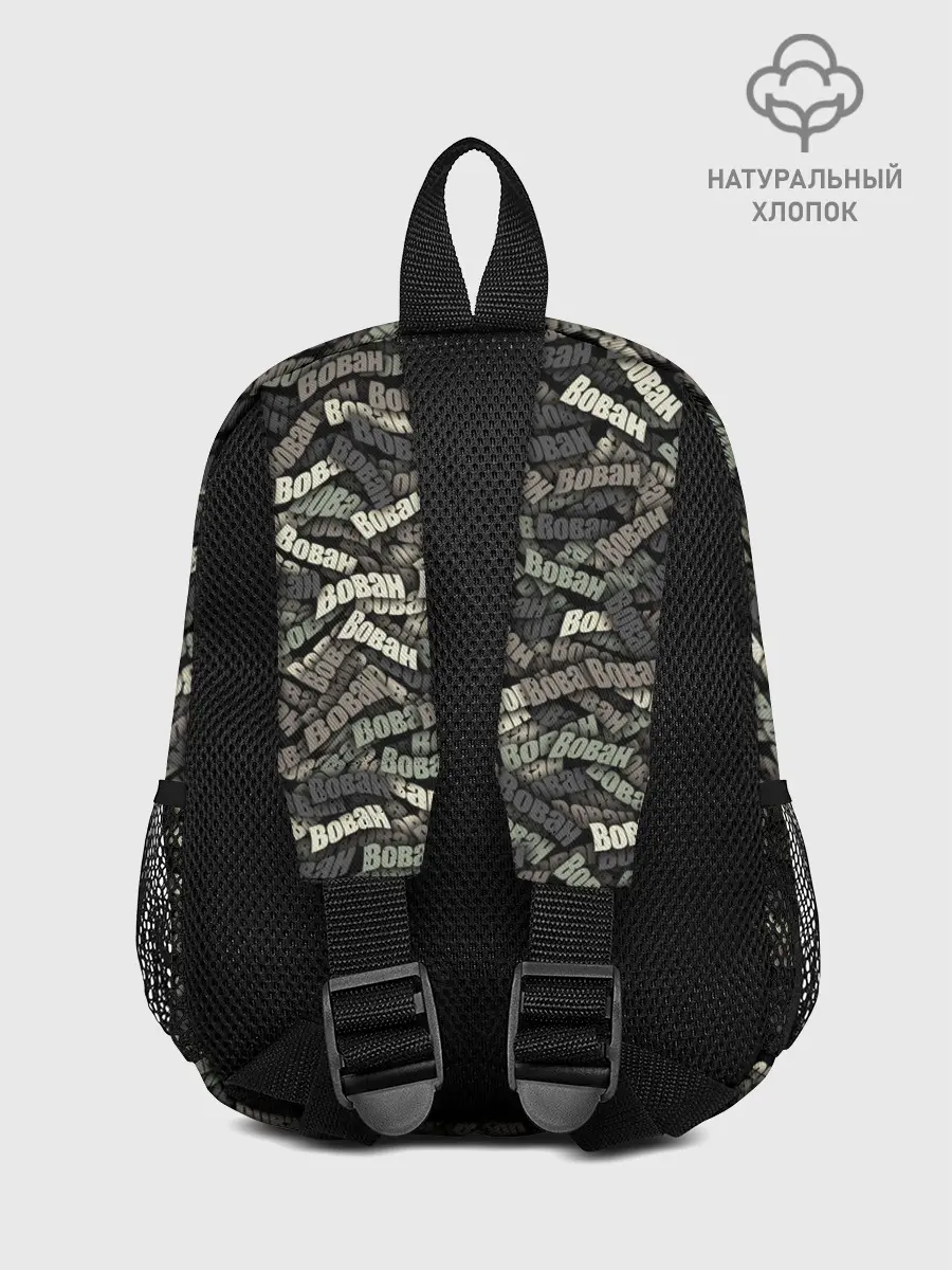 Рюкзак детский / Камуфляж - Вован