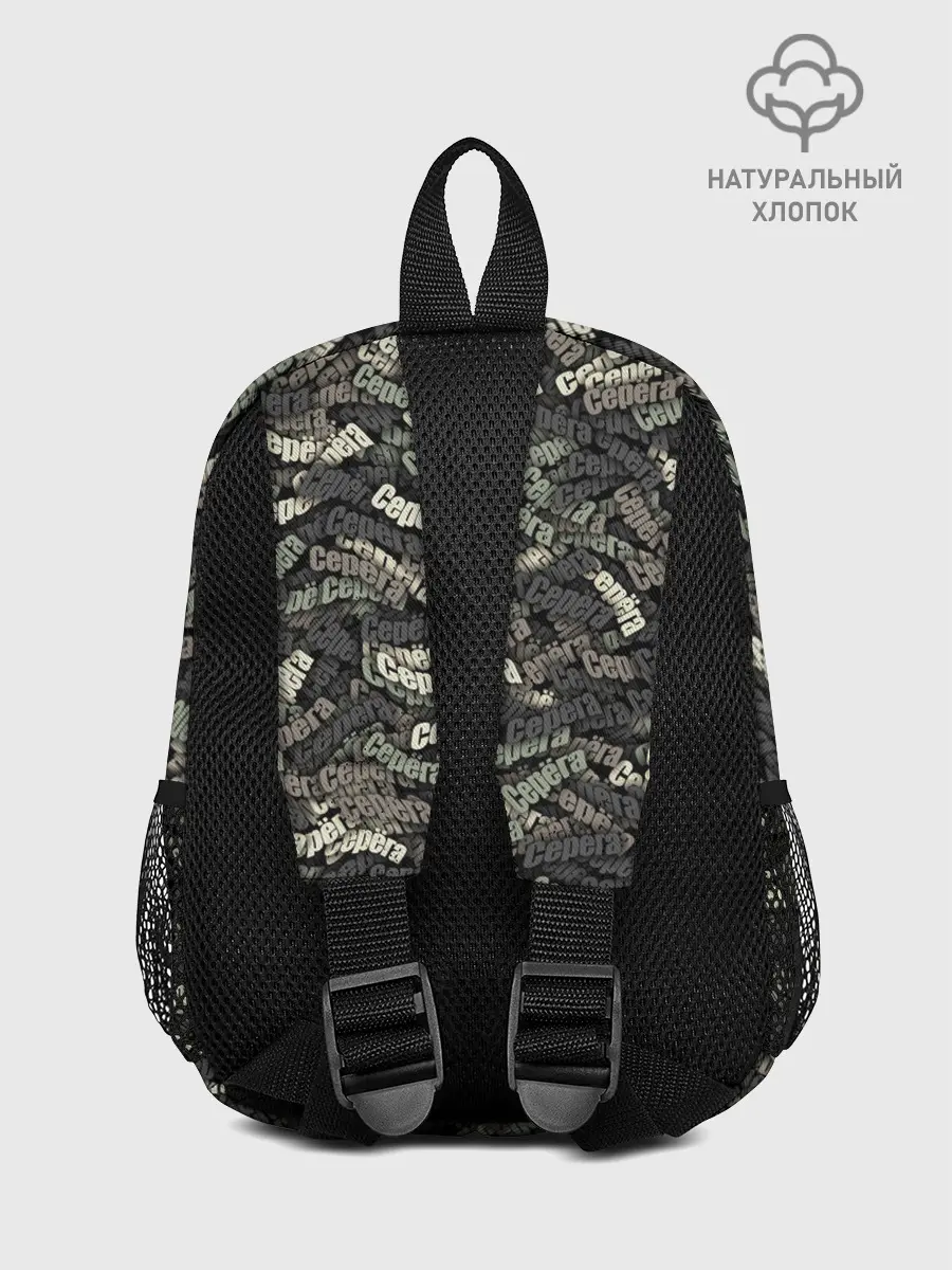 Рюкзак детский / Камуфляж - Серёга