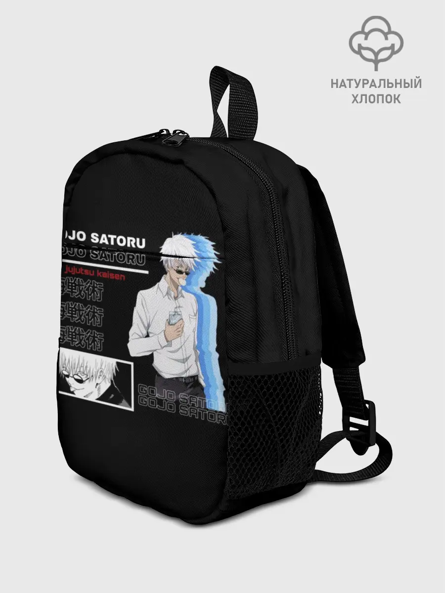 Рюкзак детский / Сатору Гото Магическая битва