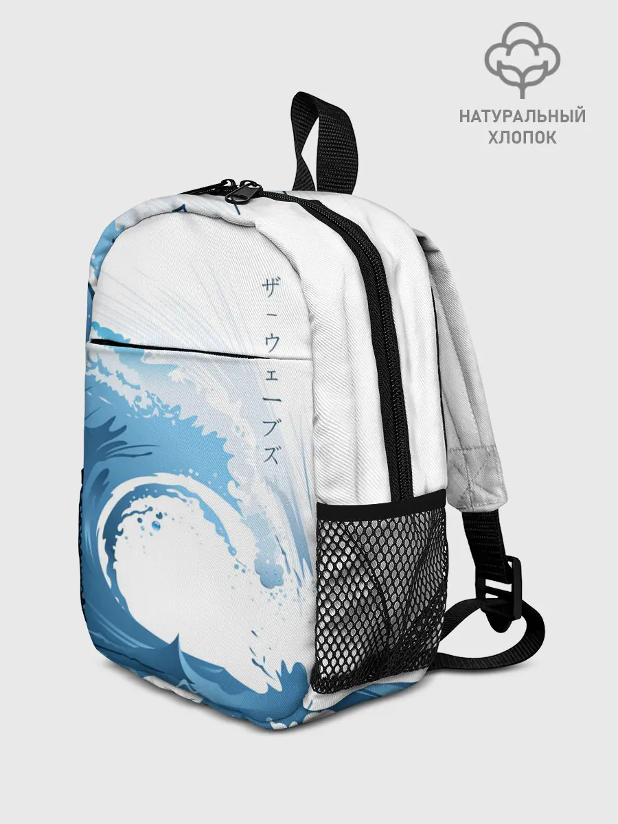 Рюкзак детский / WAVE | ВОЛНЫ