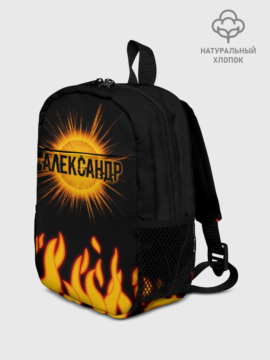 Рюкзак детский / Александр