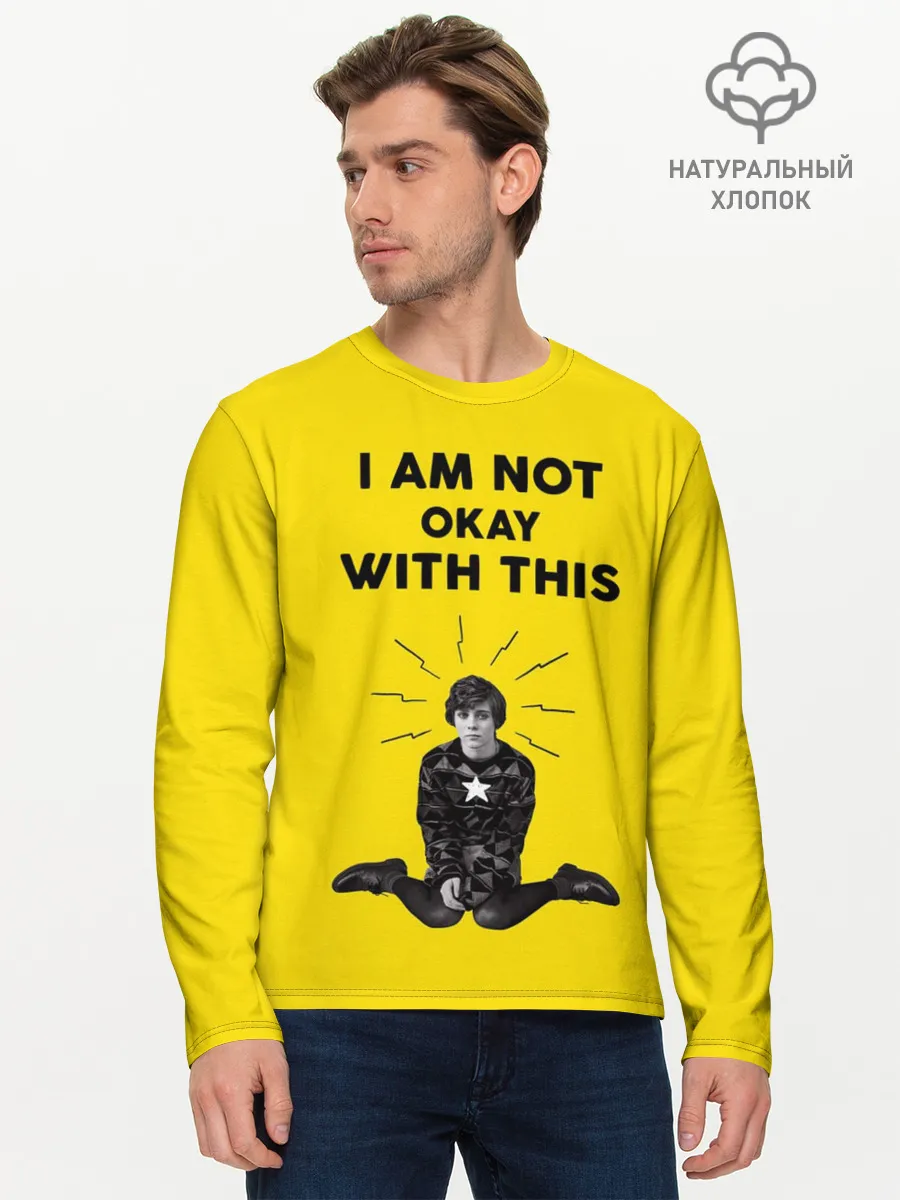 Мужской лонгслив базовый / МНЕ ЭТО НЕ НРАВИТСЯ