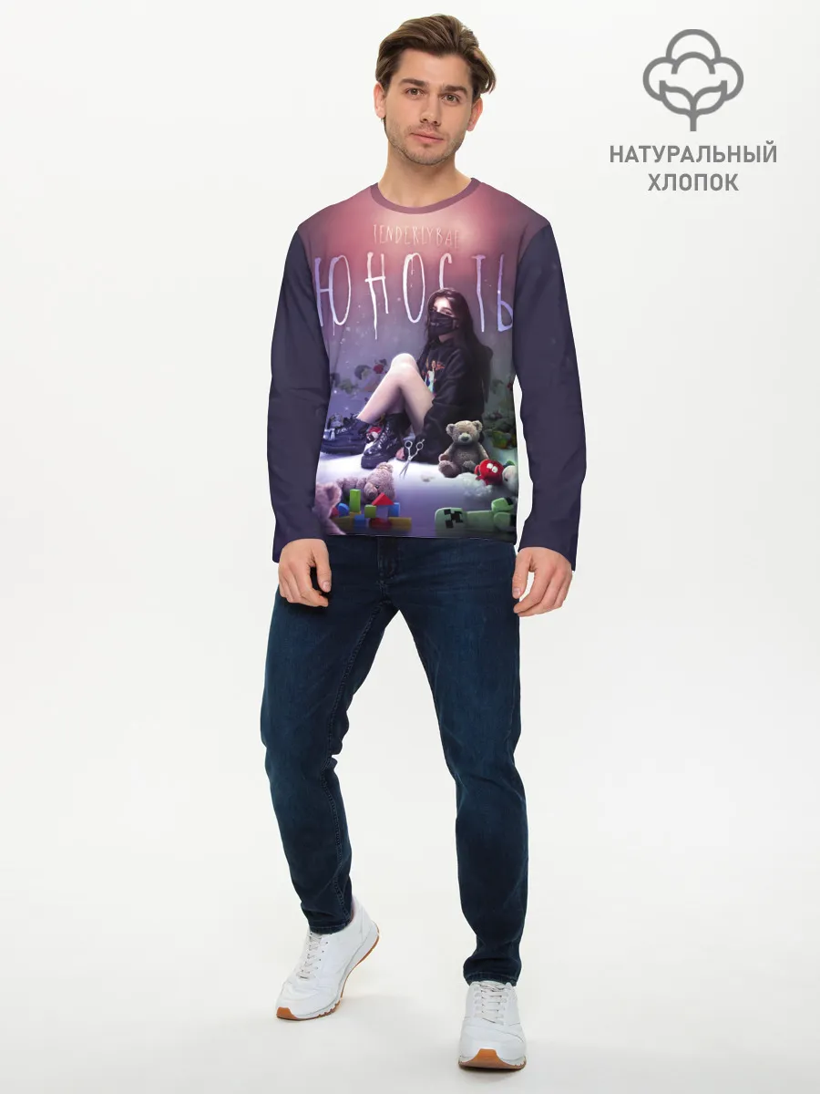 Мужской лонгслив базовый / TENDERLYBAE - Юность