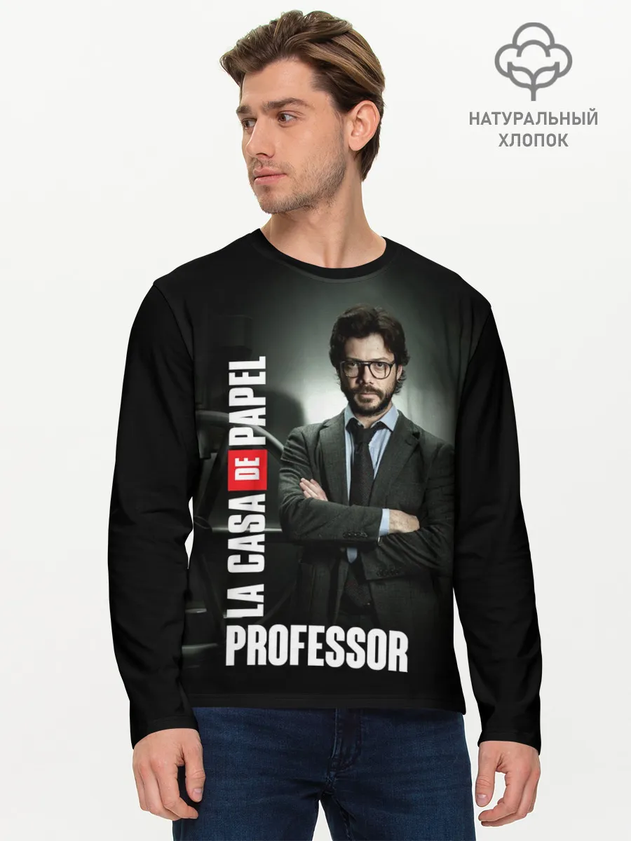 Мужской лонгслив базовый / Бумажный дом Профессор