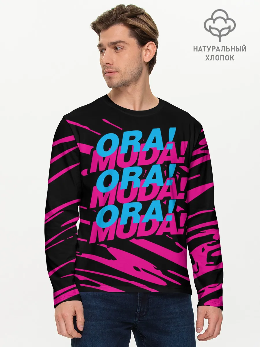 Мужской лонгслив базовый / Ора Муда линии