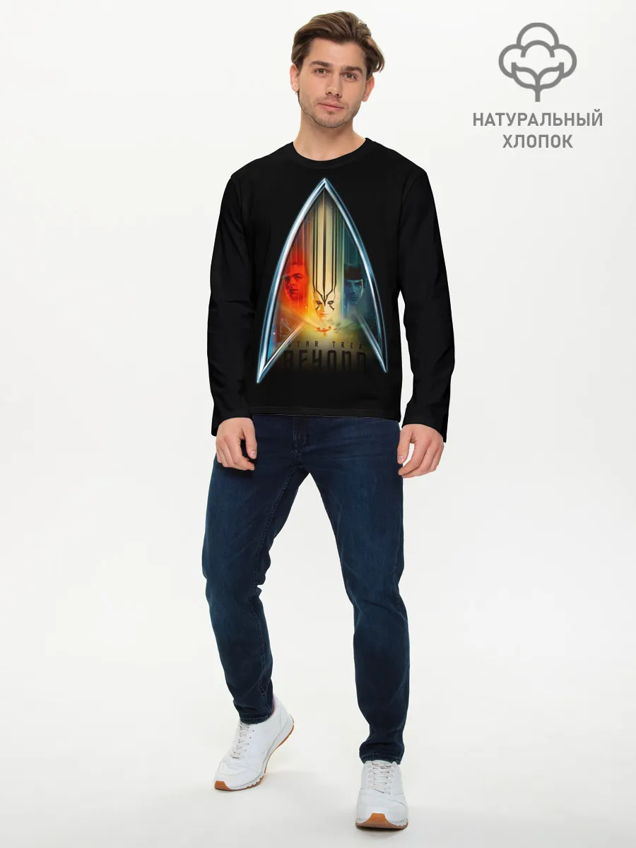 Мужской лонгслив базовый / Звездный путь