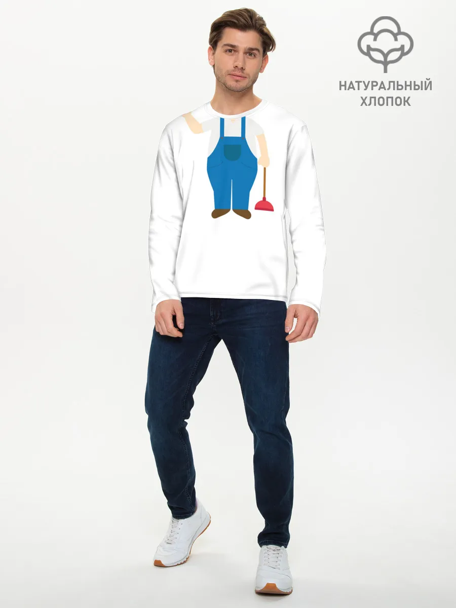 Мужской лонгслив базовый / Я - сантехник