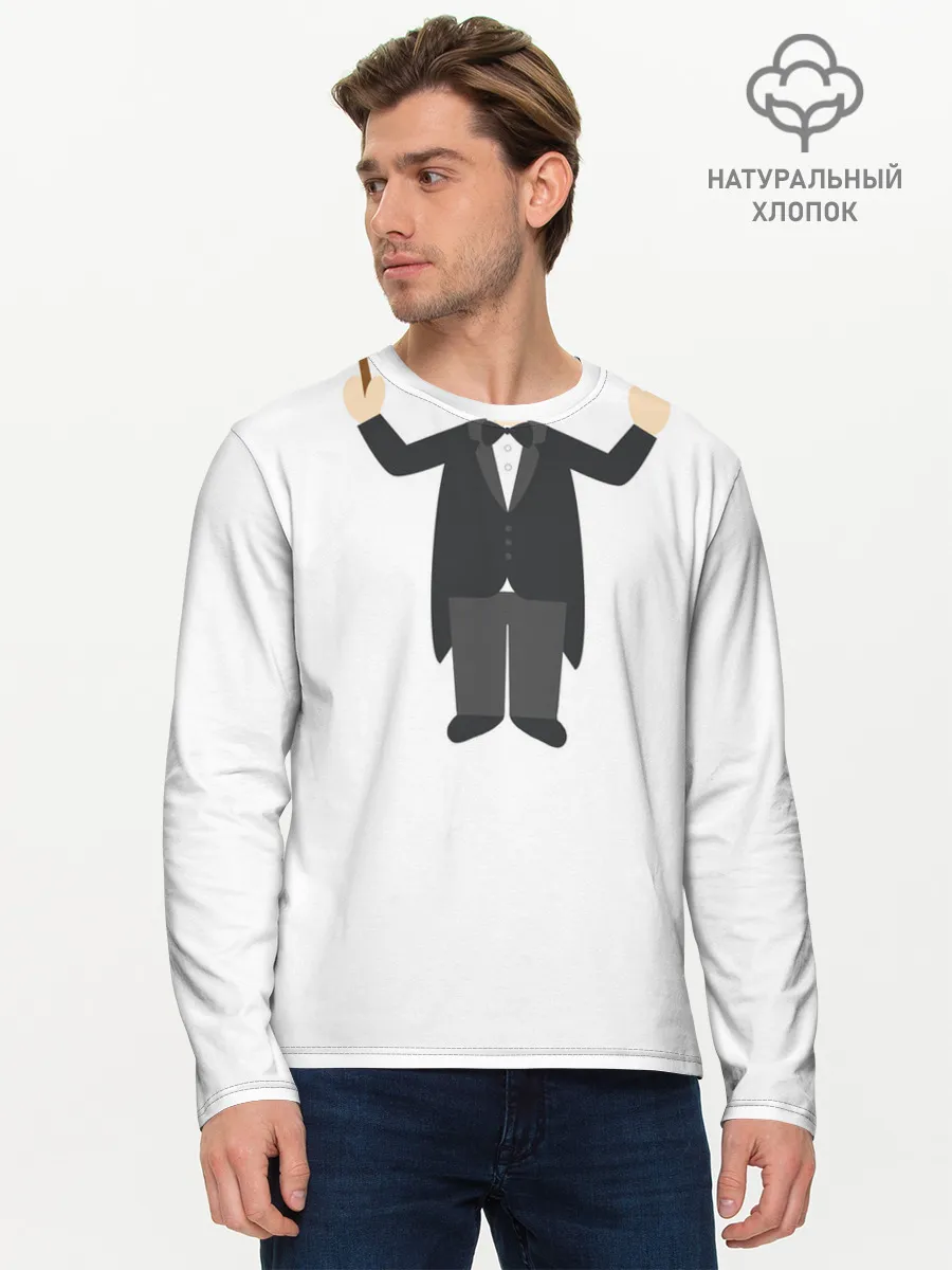 Мужской лонгслив базовый / Я - дерижер