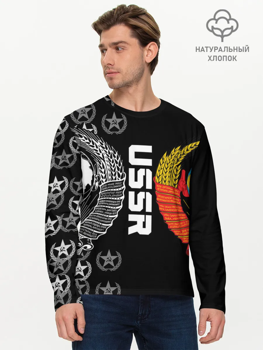 Мужской лонгслив базовый / СССР