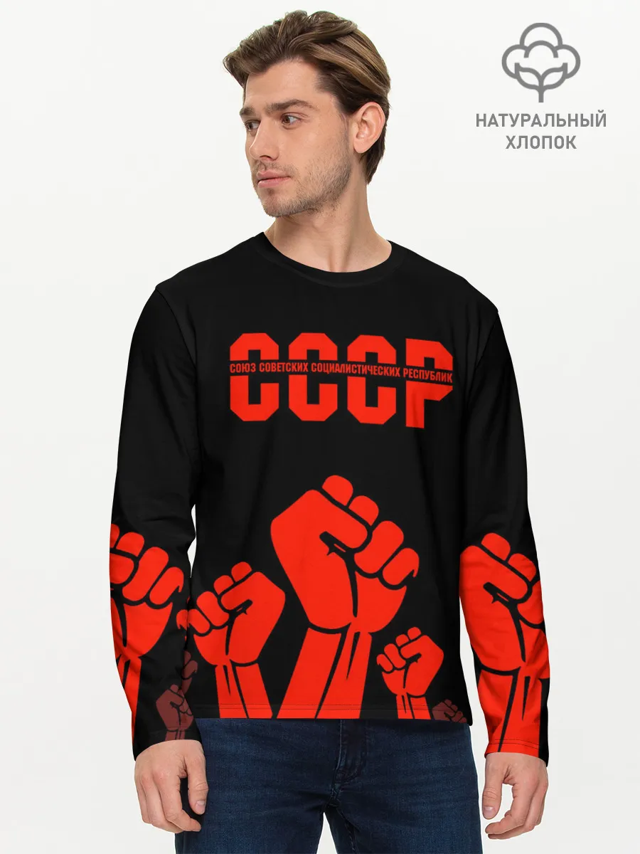 Мужской лонгслив базовый / СССР