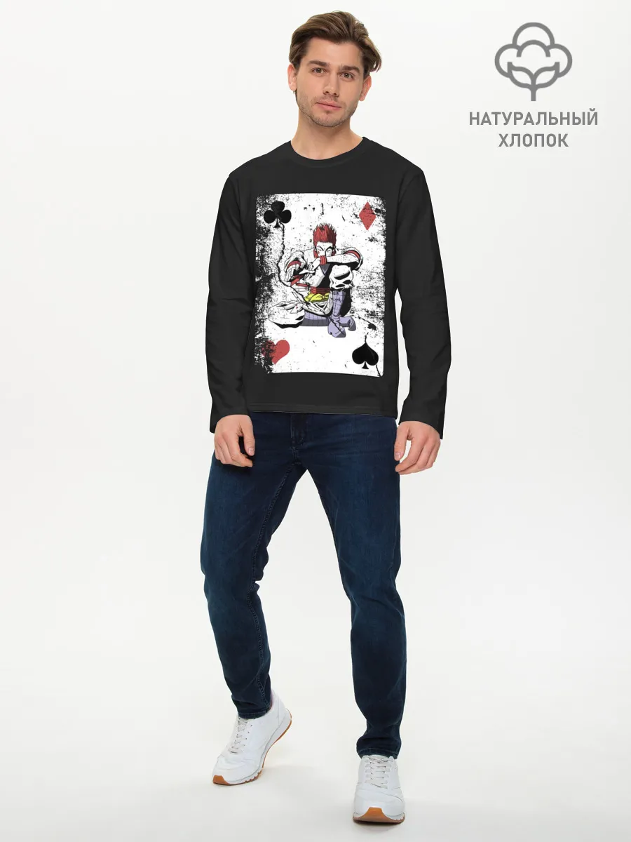 Мужской лонгслив базовый / Карта HH