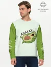 Мужской лонгслив базовый / Авокадо