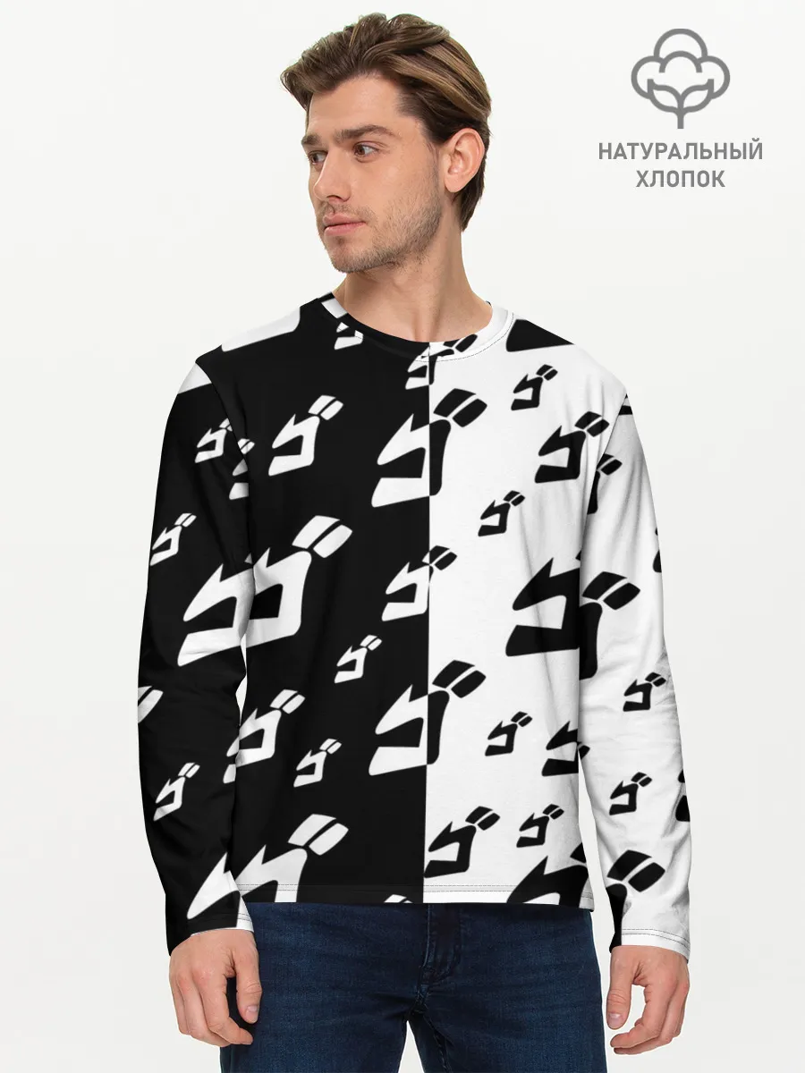 Мужской лонгслив базовый / Паттерн ДжоДжо черно-белый