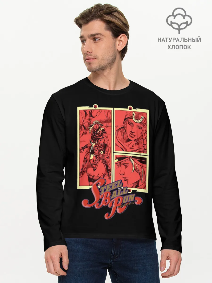 Мужской лонгслив базовый / Steel Ball Run