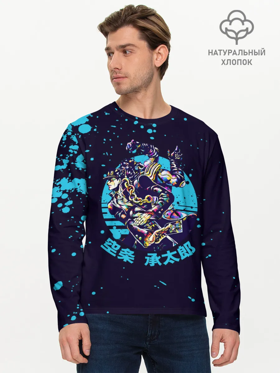 Мужской лонгслив базовый / Дзётаро синие брызги
