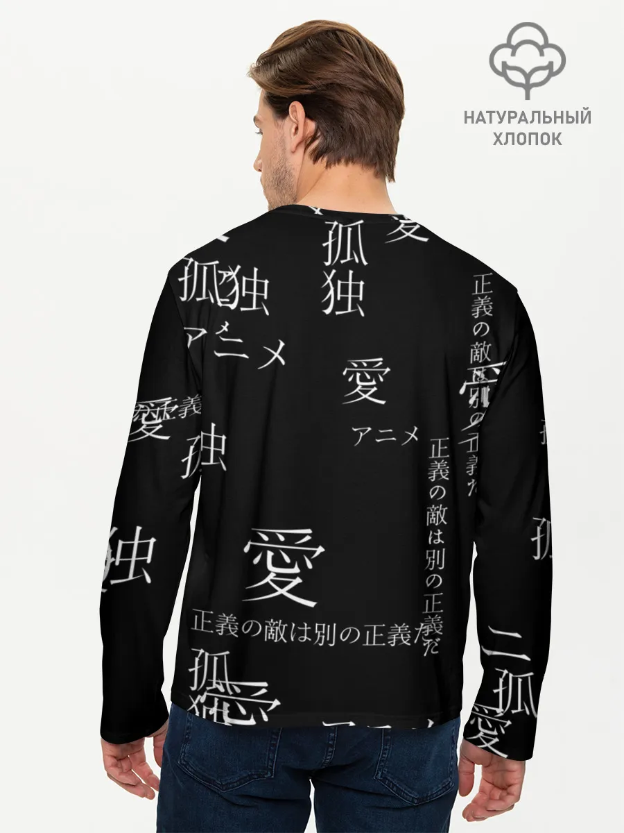 Мужской лонгслив базовый / Черно-белый паттерн с иероглифами