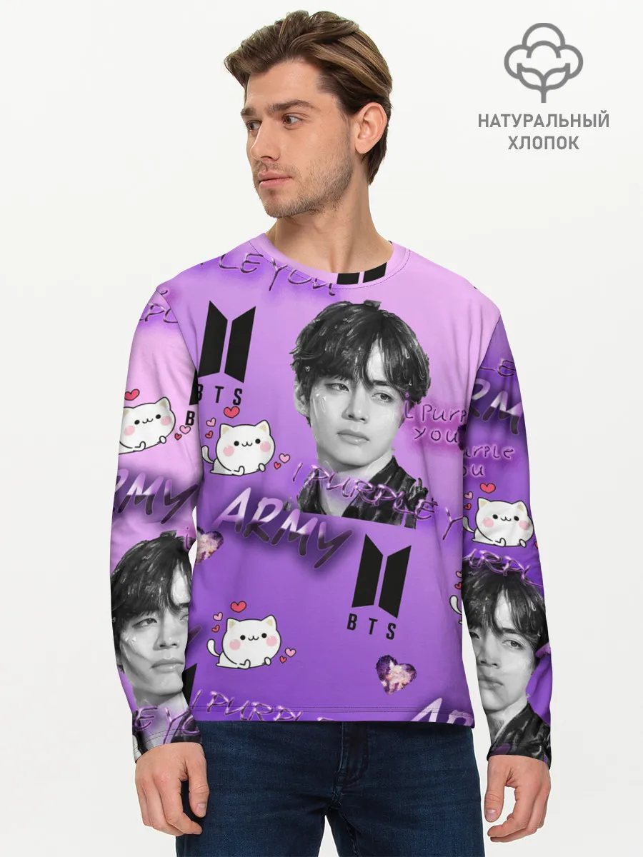 Мужской лонгслив базовый / I purple you