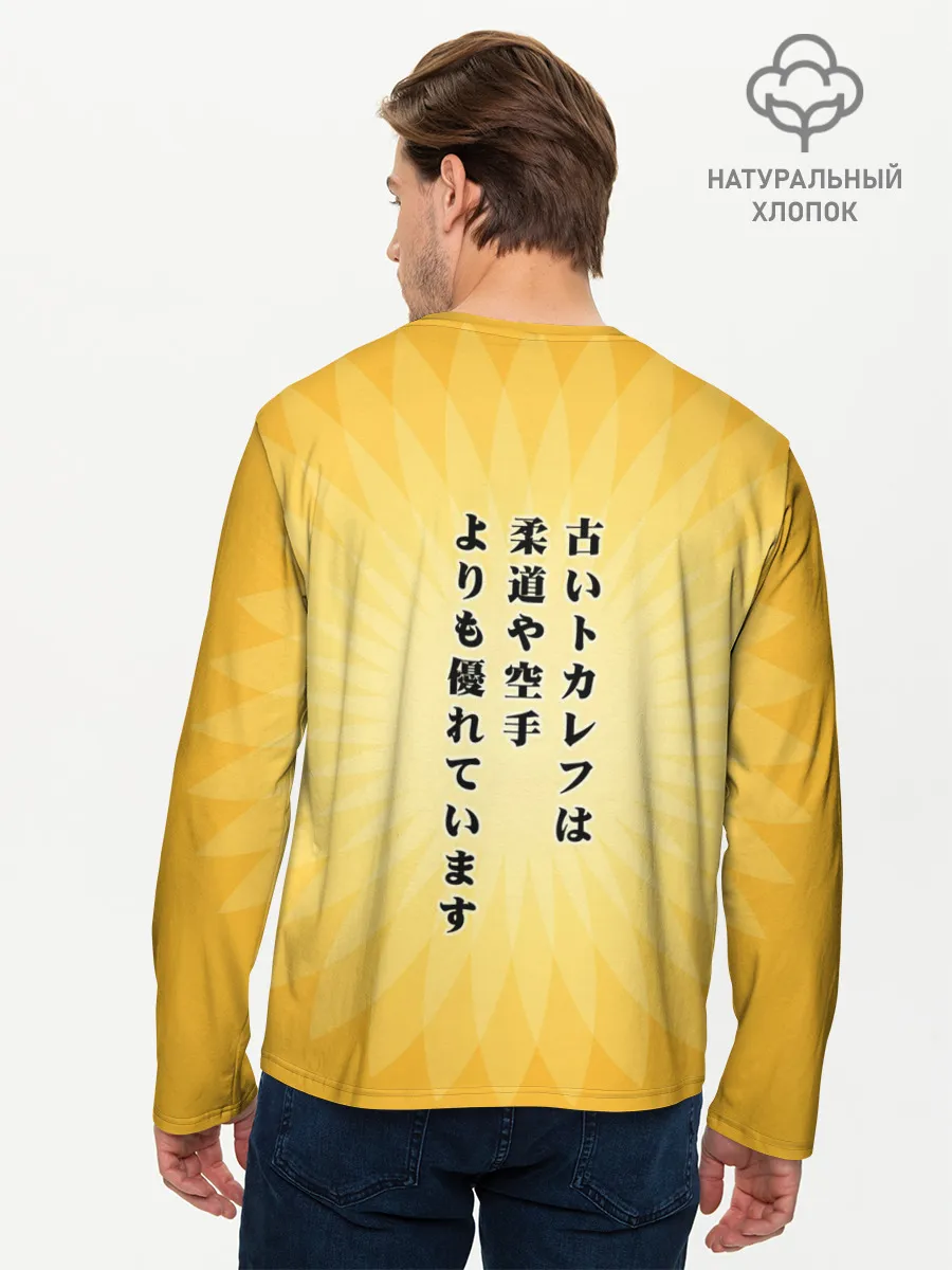 Мужской лонгслив базовый / Лучше старенький ТТ... желтый фон