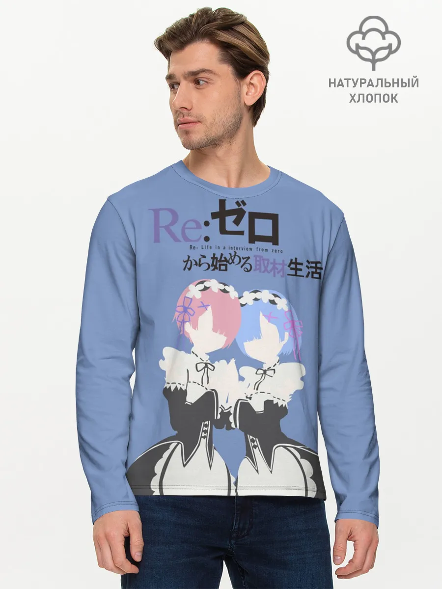 Мужской лонгслив базовый / re zero rem & ram