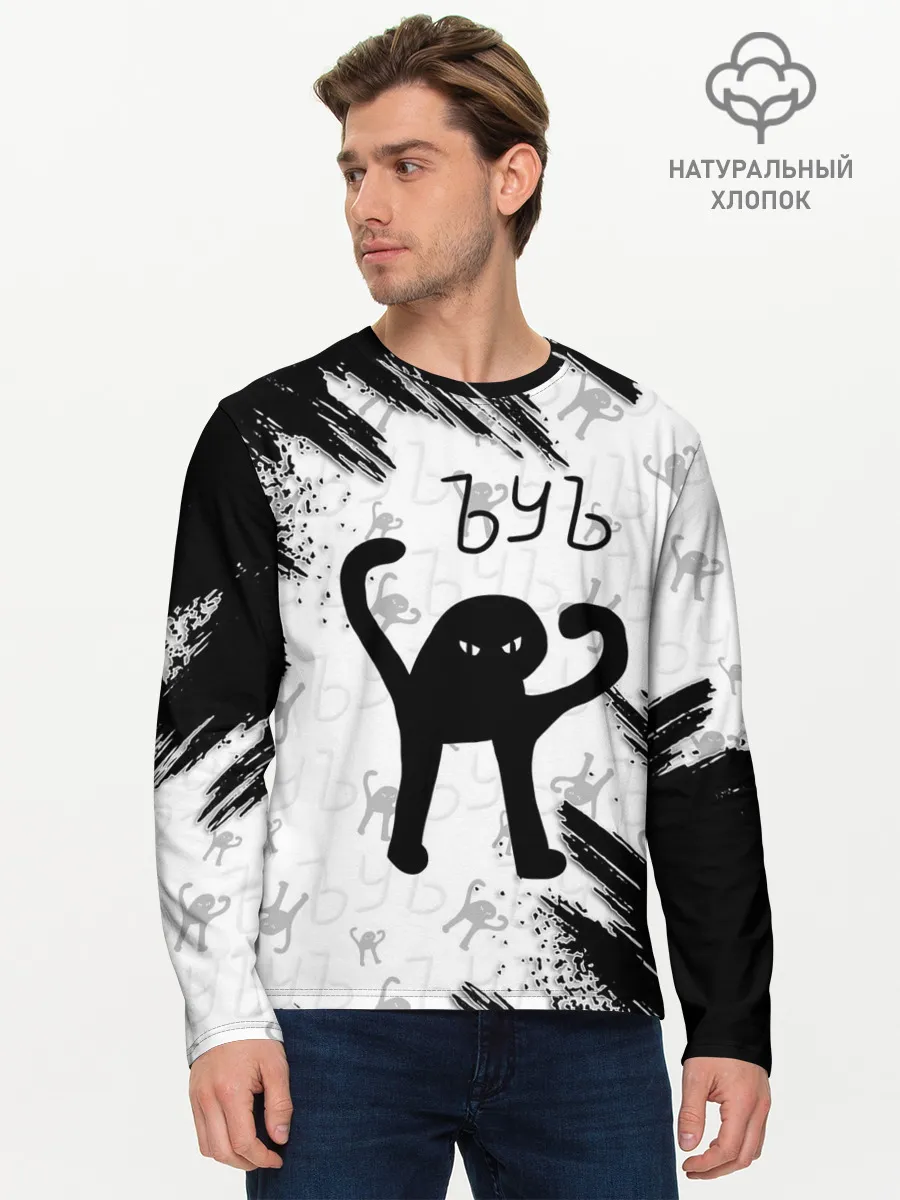 Мужской лонгслив базовый / ЪУЪ СЪУКА