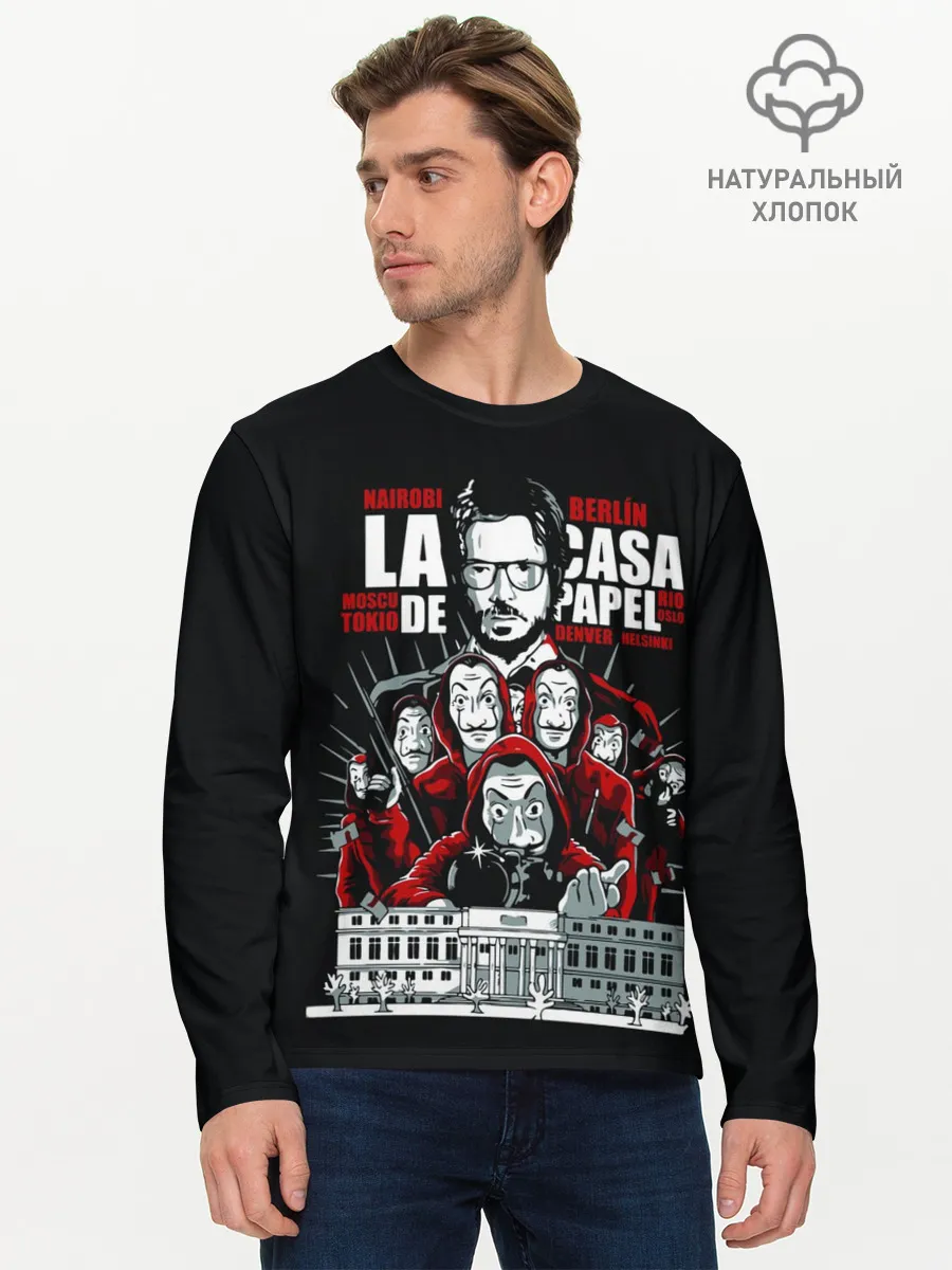 Мужской лонгслив базовый / Бумажный дом