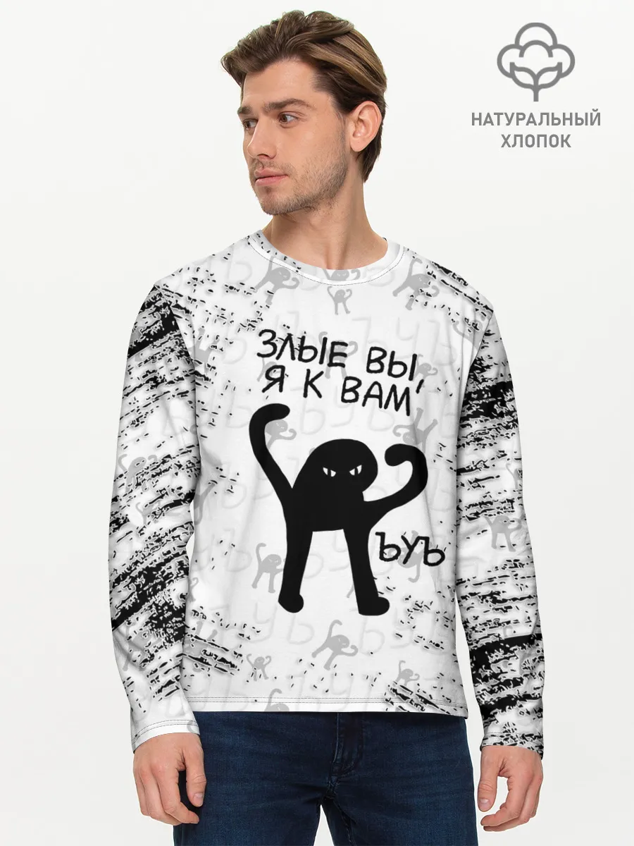 Мужской лонгслив базовый / ЪУЪ СЪУКА