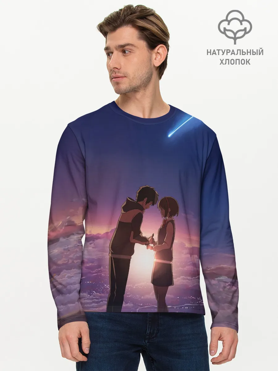 Мужской лонгслив базовый / ТВОЕ ИМЯ