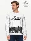 Мужской лонгслив базовый / Fargo