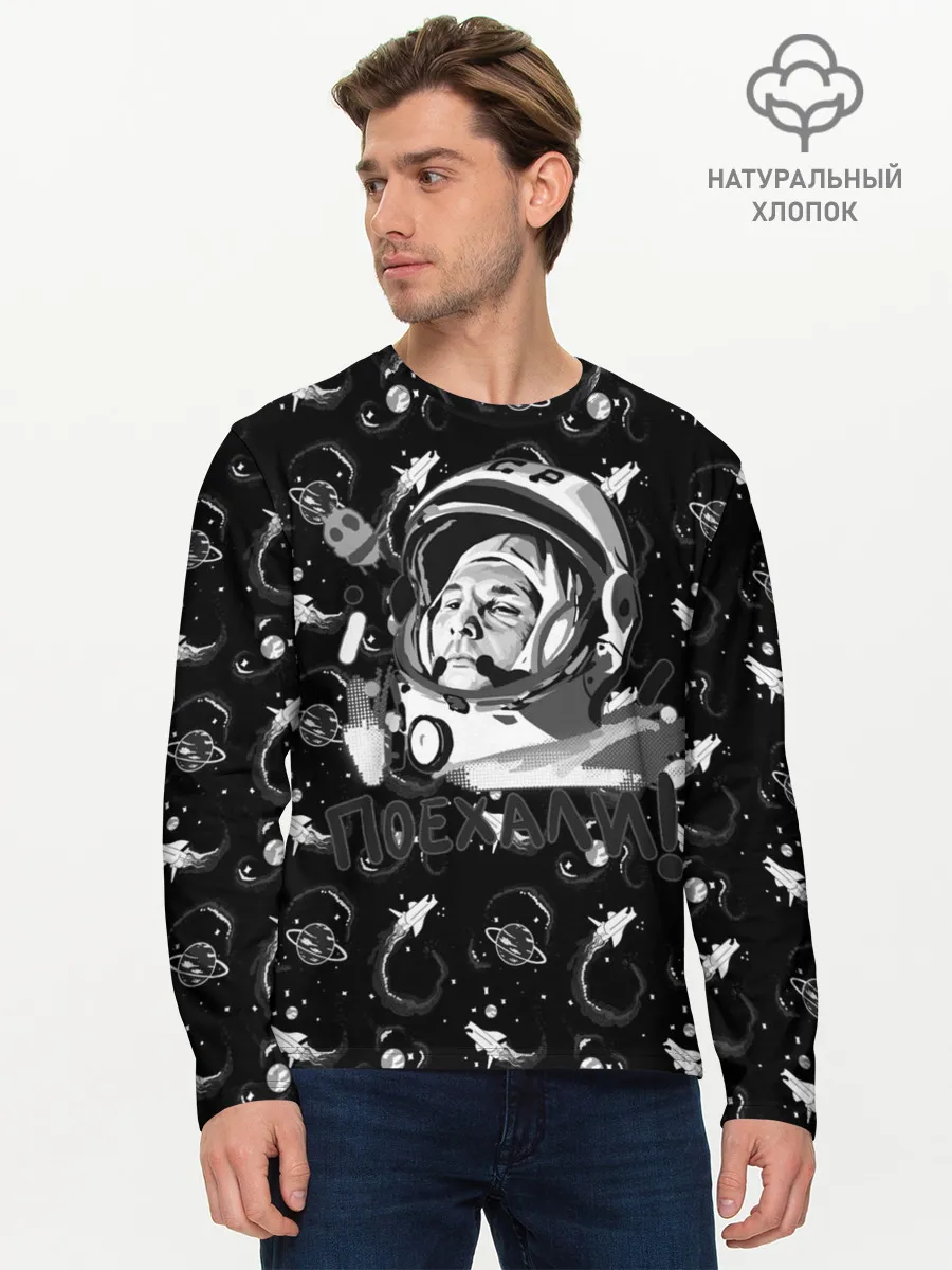 Мужской лонгслив базовый / Гагарин | Поехали!