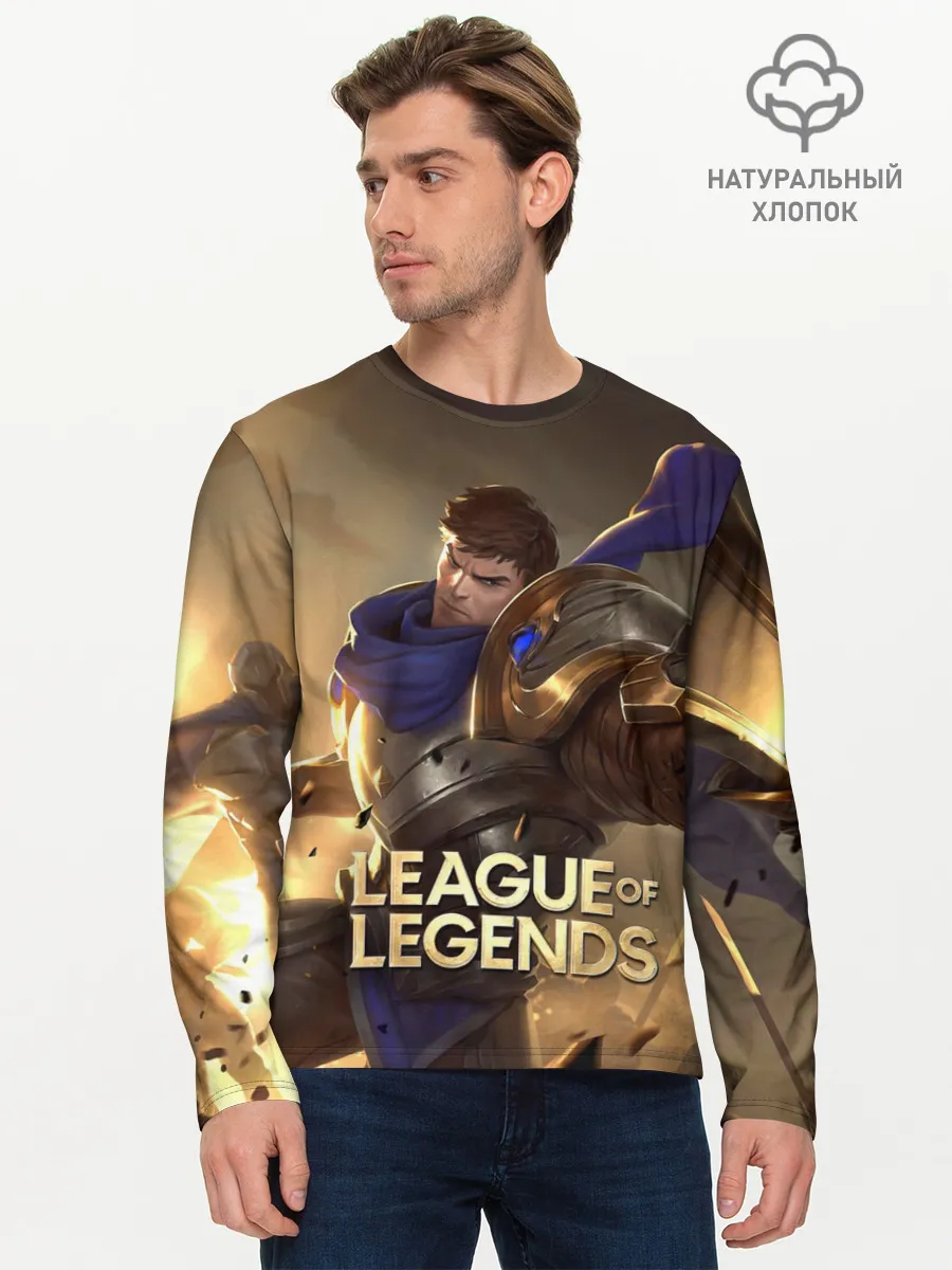 Мужской лонгслив базовый / League of legends Гарен