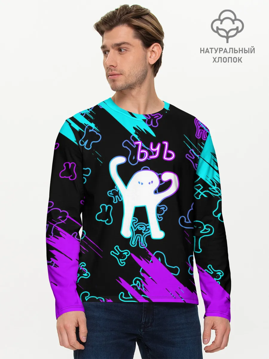 Мужской лонгслив базовый / Ъуъ съука.