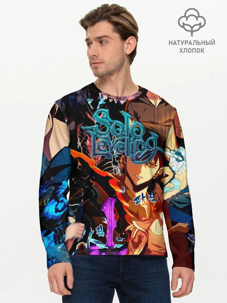 Мужской лонгслив базовый / Solo Leveling