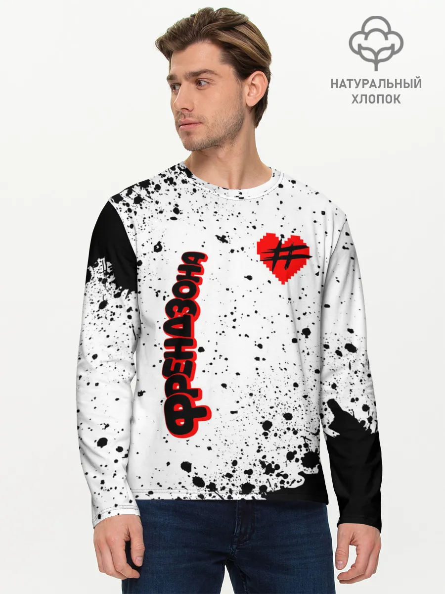 Мужской лонгслив базовый / ФРЕНДЗОНА