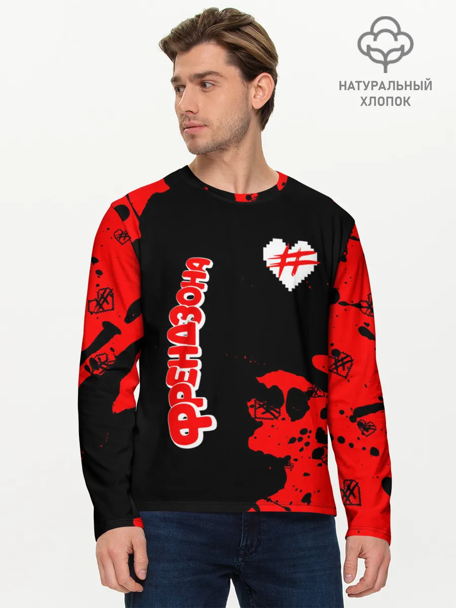 Мужской лонгслив базовый / ФРЕНДЗОНА