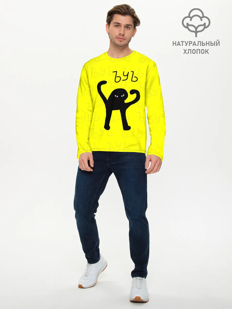 Мужской лонгслив базовый / ЪУЪ СЪУКА