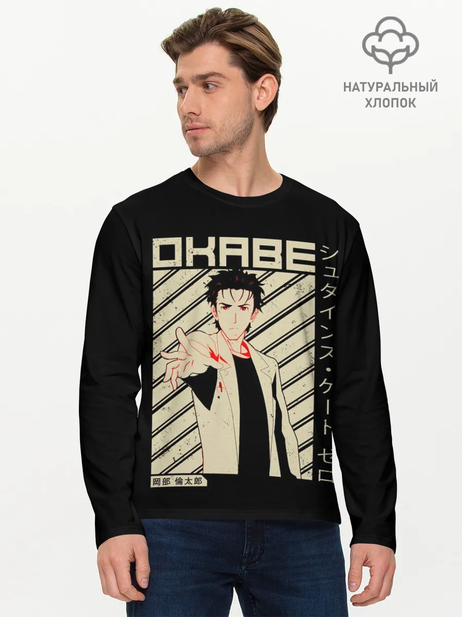 Мужской лонгслив базовый / Врата Штейна