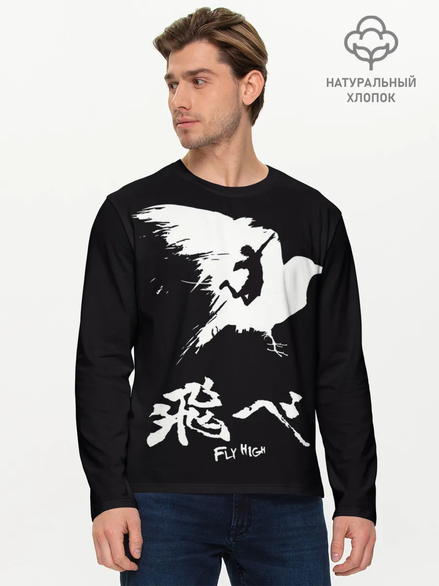 Мужской лонгслив базовый / Fly High